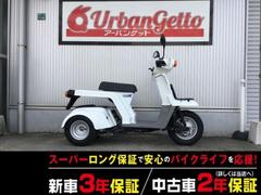 ジャイロX(ホンダ)のバイクを探すなら【グーバイク】