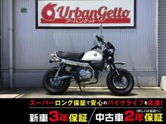 モンキー125(ホンダ) 走行距離5000km以下のバイク一覧｜新車・中古