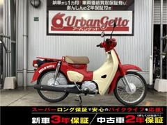 グーバイク】福岡県・「スーパーカブ110(ホンダ)」のバイク検索結果