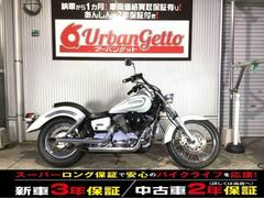 ドラッグスター250(ヤマハ)のバイクを探すなら【グーバイク】