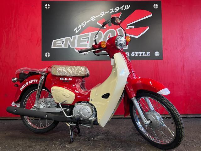 ホンダ スーパーカブ50 HELLO KITTY マグナレッド 50 