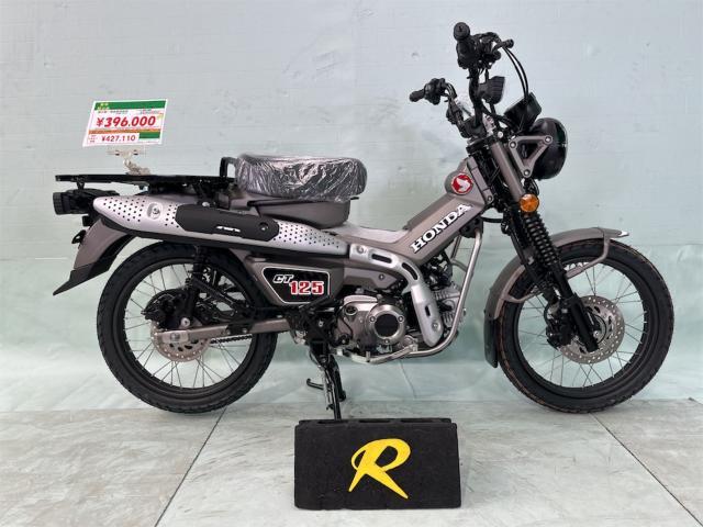 ホンダ ＣＴ１２５ハンターカブ｜バイクショップアール｜新車・中古バイクなら【グーバイク】