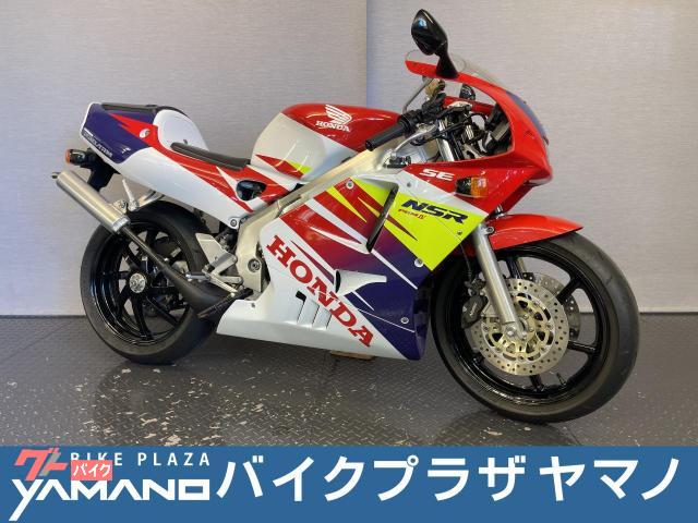 ＮＳＲ２５０Ｒ　ＳＥ　プロアーム　ＭＣ２８　１９９６モデル　最終型