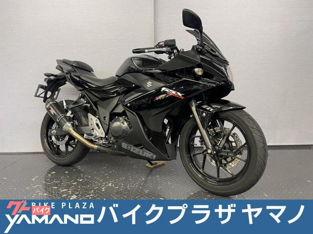 ＧＳＸ２５０Ｒ　２ＢＫ−ＤＮ１１Ａ　ヨシムラスリップオンマフラー　スクリーン　ヘルメットホルダー　他
