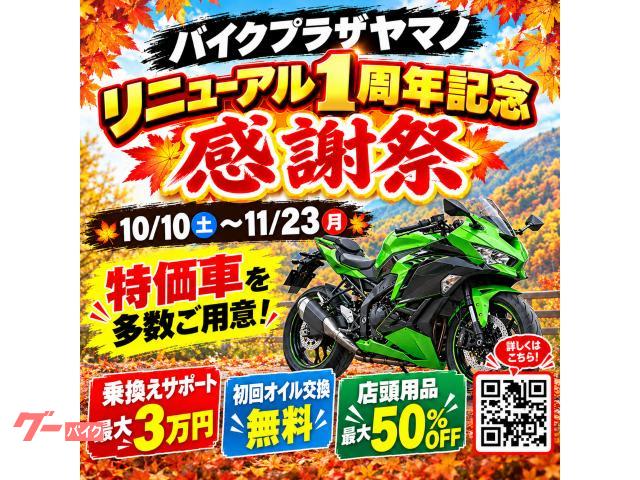 車両情報:カワサキ Ninja ZX−14R | （株）バイクプラザヤマノ | 中古