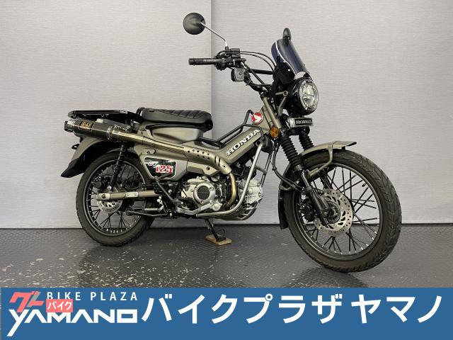 ＣＴ１２５ハンターカブ　８ＢＪ−ＪＡ６５　２０２３モデル　ヨシムラマフラー　センターキャリア　ウインドシールド　ＵＳＢ電源　他