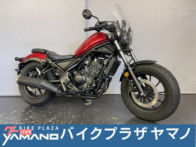 レブル２５０　ＭＣ４９　２０２０モデル　外装色替え　エンジンガード　ウインドスクリーン　左バッグサポート　ラジエタキャップ