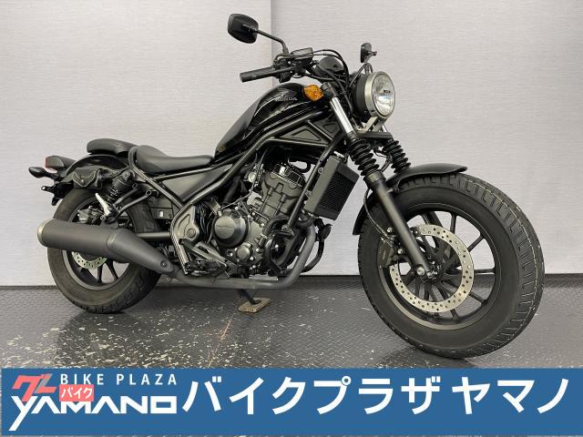 レブル２５０　ＭＣ４９　２０１９モデル