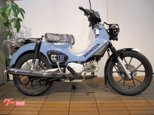 HONDAクロスカブTC110(フルメンテ済み) ホンダ新型「クロスカブ110」登場！ プコブルーがレギュラー色に＆くま