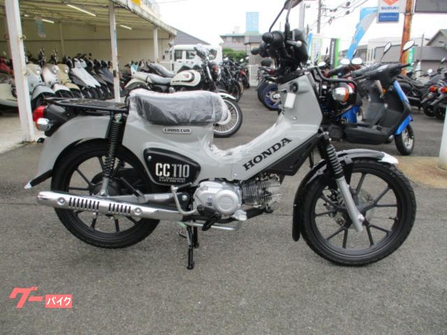 クロスカブ１１０