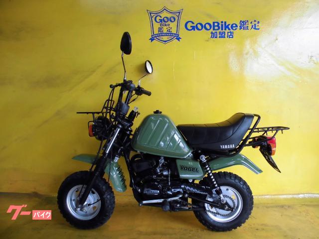 ヤマハ フォーゲル｜バイクショップ ナカシマ｜新車・中古バイクなら