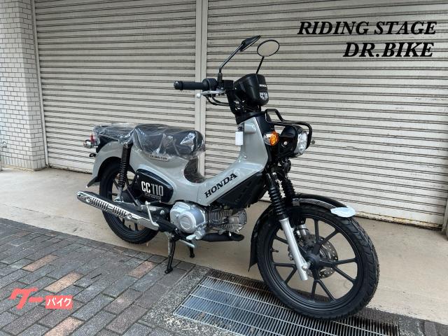 クロスカブ１１０