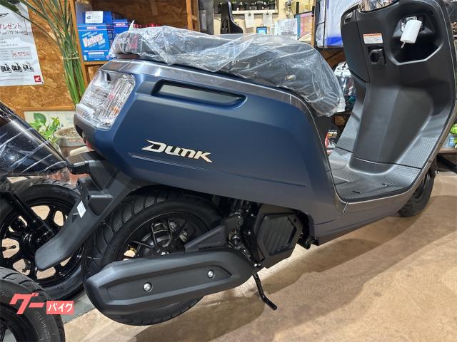 ホンダ ダンク 2025年 ファイナルモデル 自賠責保険1年付き