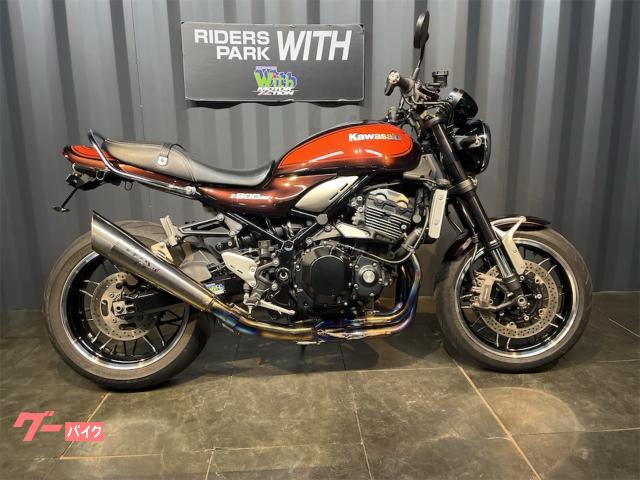 Ｚ９００ＲＳ　ＯＶＥＲフルエキ　ＢＥＥＴハンドル　フェンダーレス　ＵＳＢ電源１口　２０２０年モデル