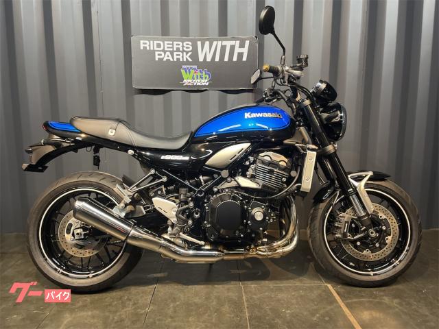 Ｚ９００ＲＳ　ローダウンキット　ＡＲＣＨＩハンドル　コアガード　純正フレームスライダー　ブルーボール　２０２４年モデル