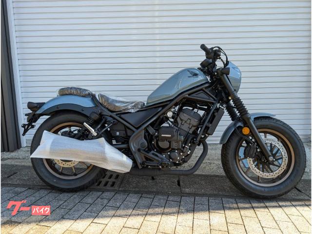 レブル２５０　Ｓエディション　Ｅ−Ｃｌｕｔｃｈ　　パールカデットグレー　最新モデル