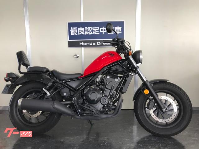 ホンダ レブル５００ ホンダドリーム優良認定中古車 ホンダドリーム宮崎 新車 中古バイクなら グーバイク