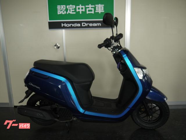 ホンダ ダンク ホンダドリーム認定中古車 ホンダドリーム宮崎 新車 中古バイクなら グーバイク