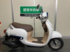 ホンダ　ジョルノ　ＦＩ　ホンダドリーム認定中古車