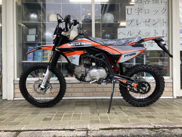 Nicot PT125｜城西モータース｜新車・中古バイクなら