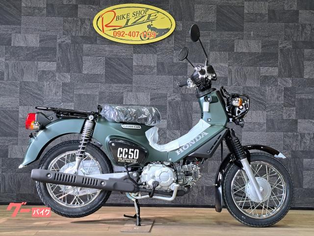 クロスカブ５０　マットグリーン