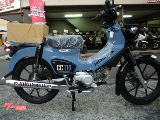クロスカブ１１０
