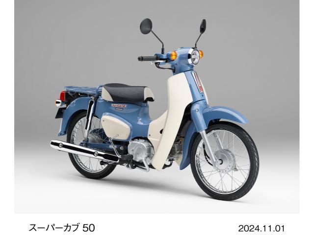 ホンダ スーパーカブ５０ Ｆｉｎａｌ Ｅｄｉｔｉｏｎ 受注期間限定モデル｜山口ホンダ｜新車・中古バイクなら【グーバイク】