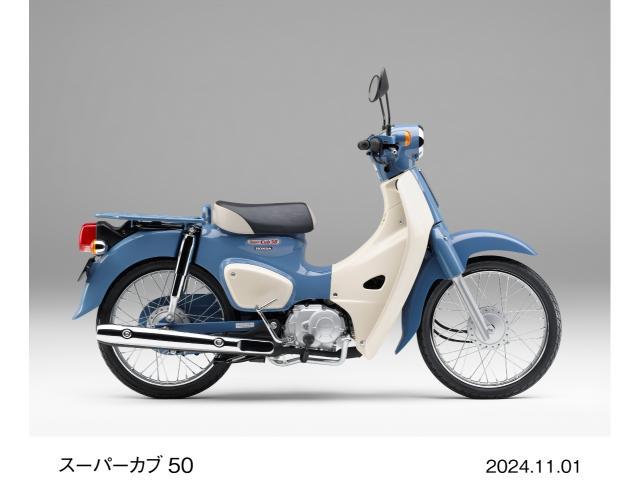 ホンダ スーパーカブ５０ Ｆｉｎａｌ Ｅｄｉｔｉｏｎ 受注期間限定モデル｜山口ホンダ｜新車・中古バイクなら【グーバイク】