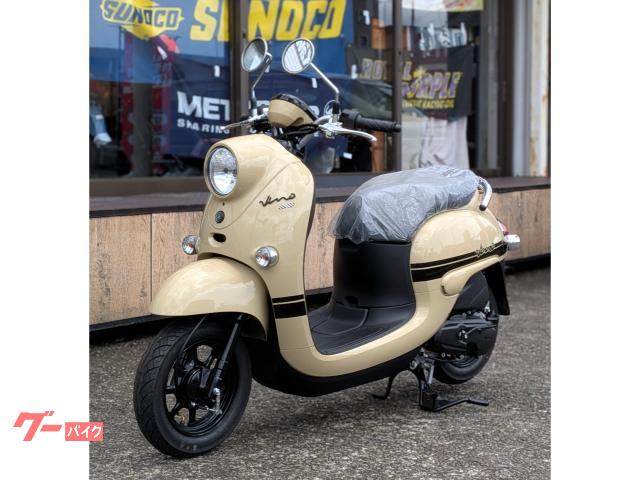 ヤマハ ビーノ 50cc新車 ハーベストベージュ｜モーターサイクル 