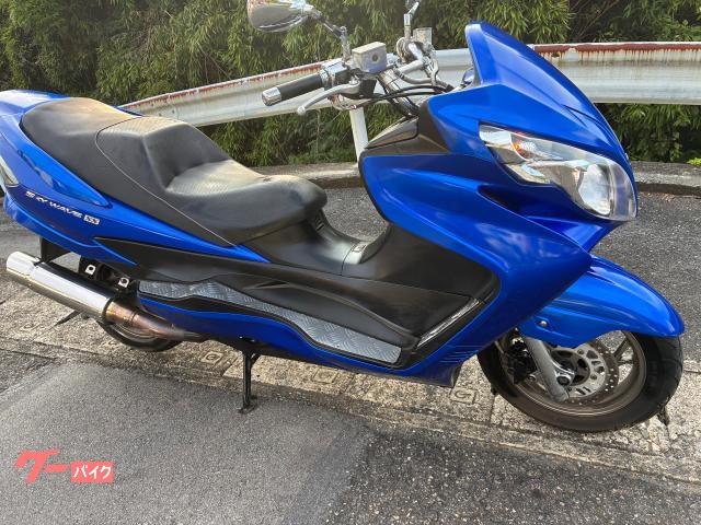 スズキ スカイウェイブ250SS 中古実動美車 バフ磨き チョイカスタム