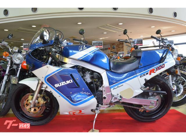 スズキ ＧＳＸ－Ｒ１１００完全フルノーマル コレクターズコンディション １９８７年 Ｈ型 ＧＵ７４Ａ 油冷エンジン フルパワー１３０馬力｜Ｋ－ＳＰＥＣ  久留米本店 （株）野口自動車｜新車・中古バイクなら【グーバイク】