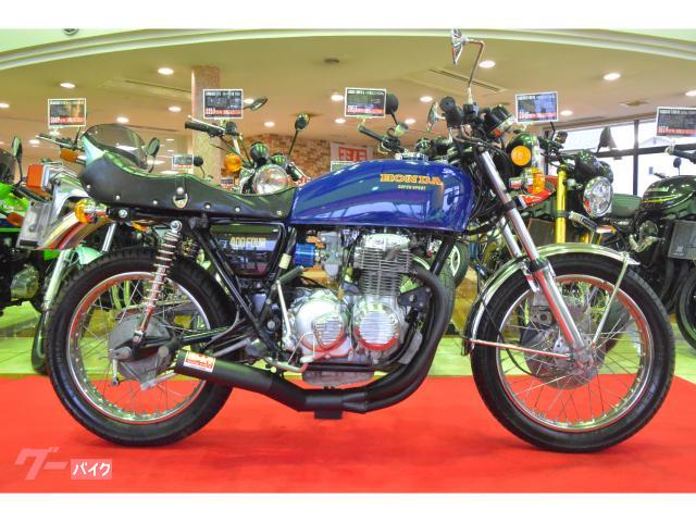 ホンダ ＣＢ４００Ｆ（４０８ｃｃ）新品フルカスタム１９７５年セミレス仕上げ 総額４７万円以上 外装新品 フルエキ新品 サス＆ＰＭＣ新品多数｜Ｋ－ＳＰＥＣ  久留米本店 （株）野口自動車｜新車・中古バイクなら【グーバイク】