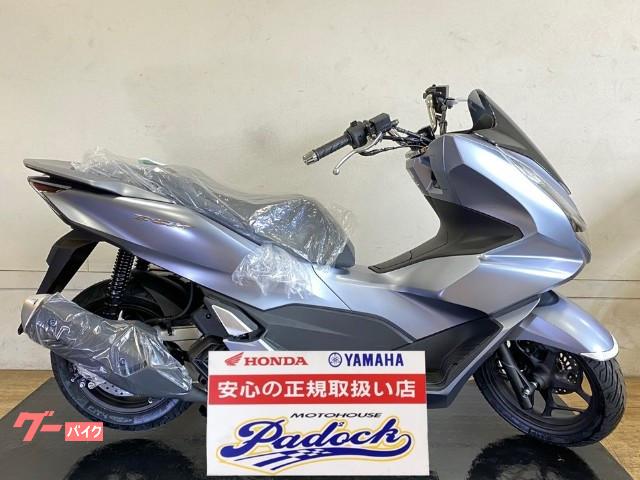 pcx ホンダ 福岡県のバイク一覧 新車 中古バイクなら グーバイク pcx ホンダ 福岡県のバイク一覧 新車 中古バイクなら グーバイク