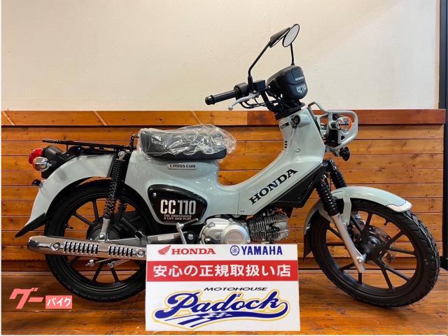 ホンダ クロスカブ１１０ ２０２３年新型モデル 新型エンジン 国内生産 ...