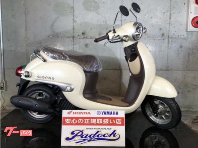 ジョルノ　国内生産　ファイナルモデル　新規自賠責保険１年付き