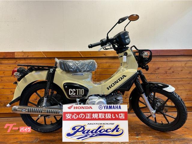 クロスカブ１１０　２０２６年新型モデル新色　新規自賠責保険１年付き