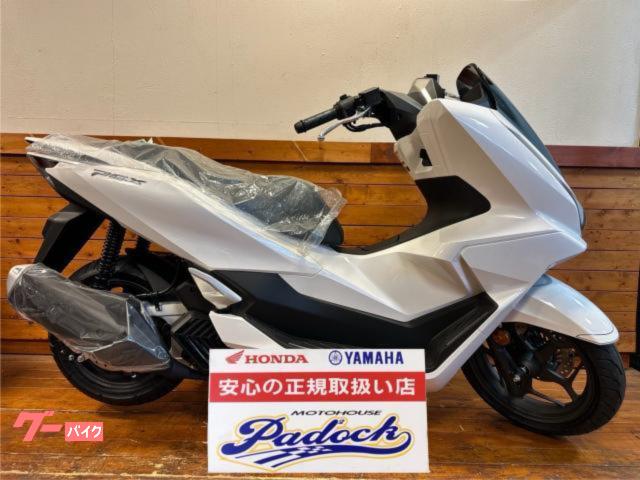 ＰＣＸ　２０２６年新型モデル　新規自賠責保険１年付き