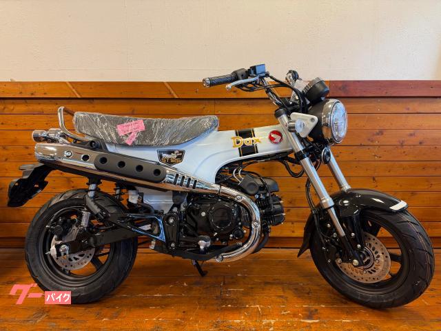 ダックス１２５　２０２６年新型モデル　ＮＥＷカラー　新規自賠責保険１年付き
