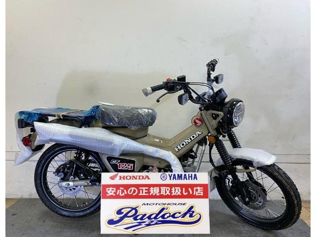 ホンダ ＣＴ１２５ハンターカブ２０２２年新型モデル 国内正規仕様 ｜モトハウス パドック｜新車・中古バイクなら【グーバイク】