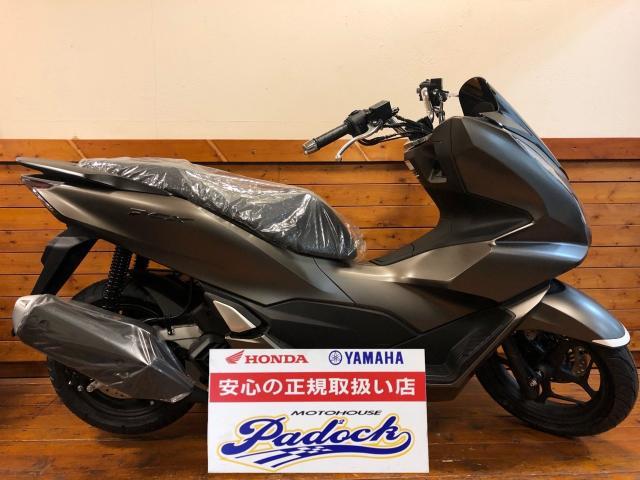 ホンダ ＰＣＸ１２５ ２０２４年新型モデル ＡＢＳ トラクションコントロール スマートキー｜モトハウス パドック｜新車・中古バイクなら【グーバイク】