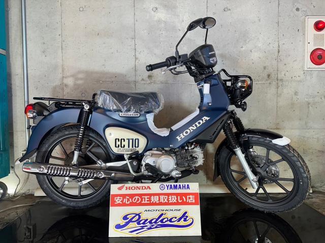 クロスカブ110 JA60 2025年式　ほぼ新品 ホンダ クロスカブ110 2025年モデル パールディープ
