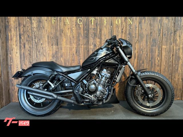 レブル２５０　ＭＡＤ　ＲＡＣＥＲ