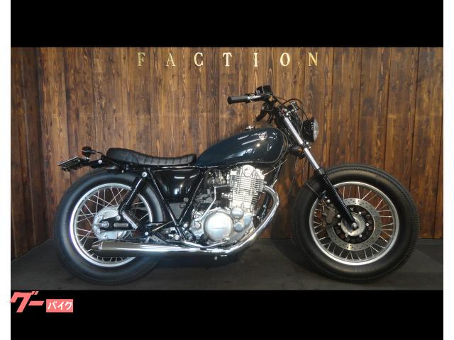 ＳＲ４００　ボバースタイル
