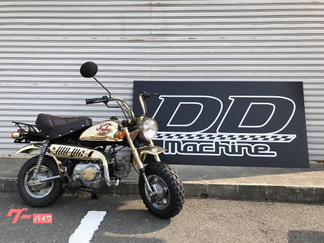 ホンダ モンキー ゴールド ｄｄマシーン 新車 中古バイクなら グーバイク