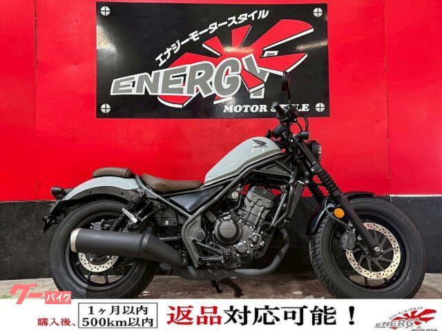 レブル２５０　２０２５年モデル　フルノーマル　サイドバックレスト　ヘルメットホルダー　シガーソケット　新品バッテリー　１年保証