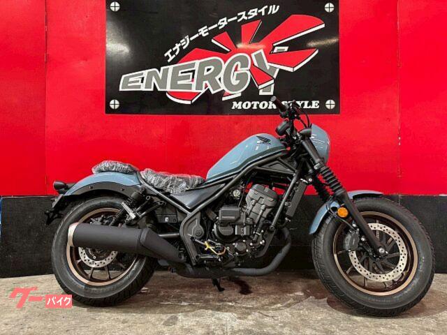 レブル２５０　Ｓエディション　Ｅ−Ｃｌｕｔｃｈ　新車　ＭＣ４９型　フルノーマル　メーカー保証２年