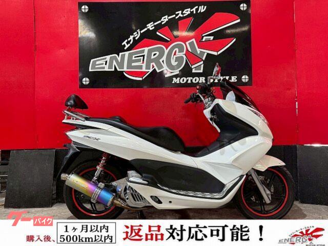 ＰＣＸ　２０１４年式　ＪＦ２８型　ＭＯＲＩＷＡＫＩフルエキ　ＤＡＹＴＯＮＡリアサス　バックレスト　タンデムバー　純正キー２本