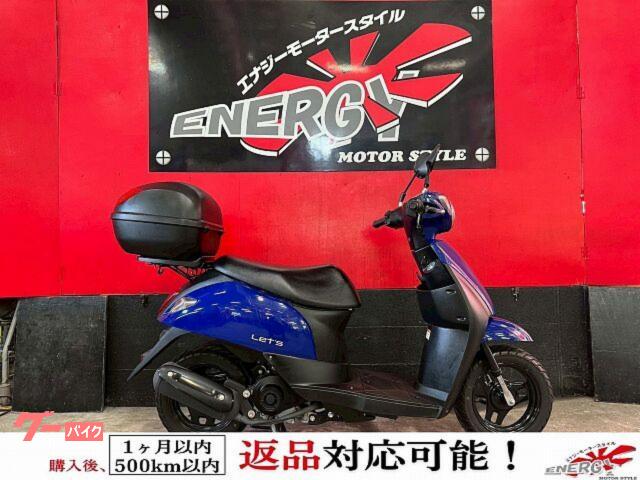 レッツ フルノーマル 出力2.7PS リアボックス 純正キー2本付属 新品バッテリー 1年保証