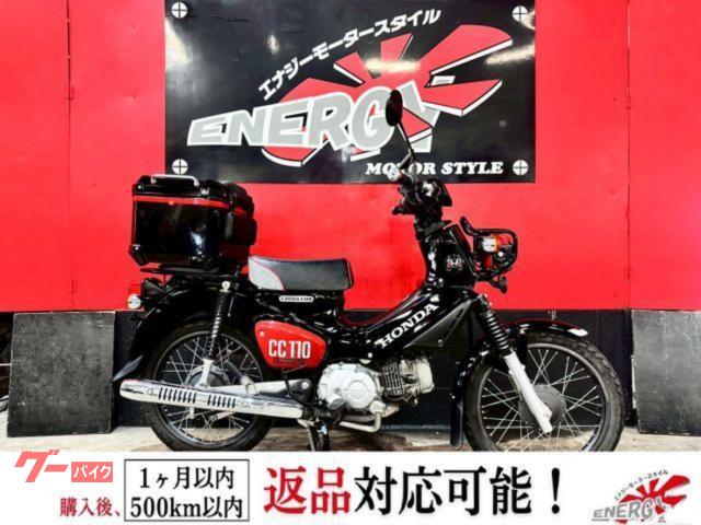 クロスカブ１１０