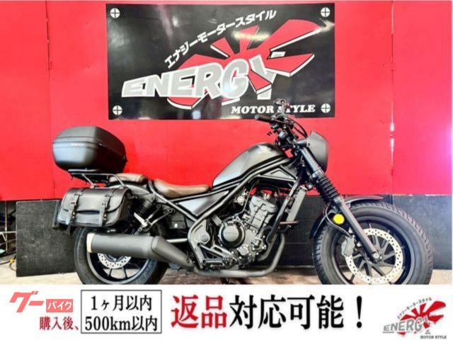 レブル２５０　Ｓエディション